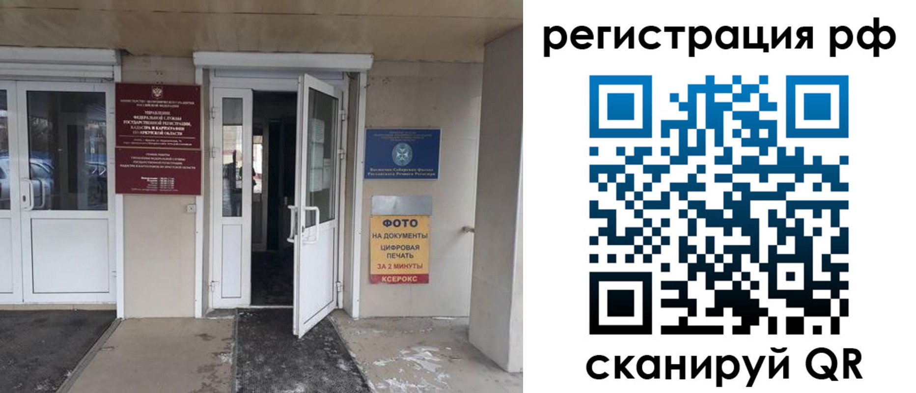 временная регистрация законно в Ижевске