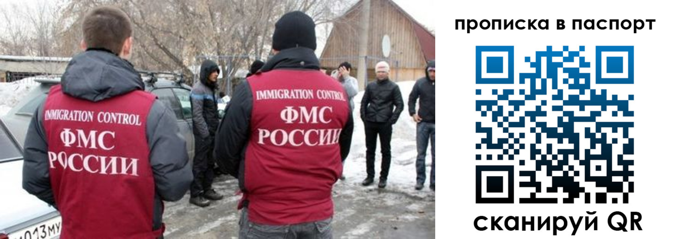 прописка в Ижевске