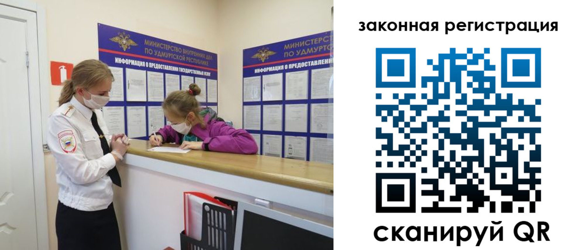миграционный учет в Ижевске