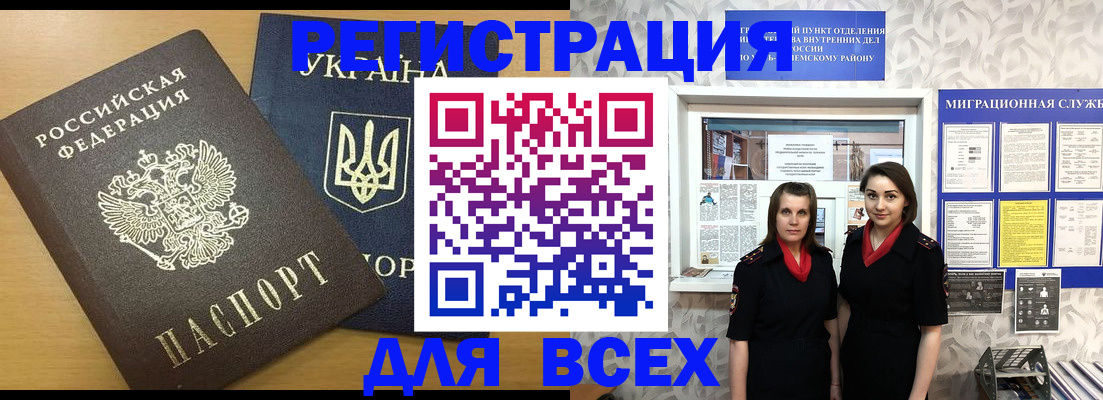 прописка для школы в Ижевске