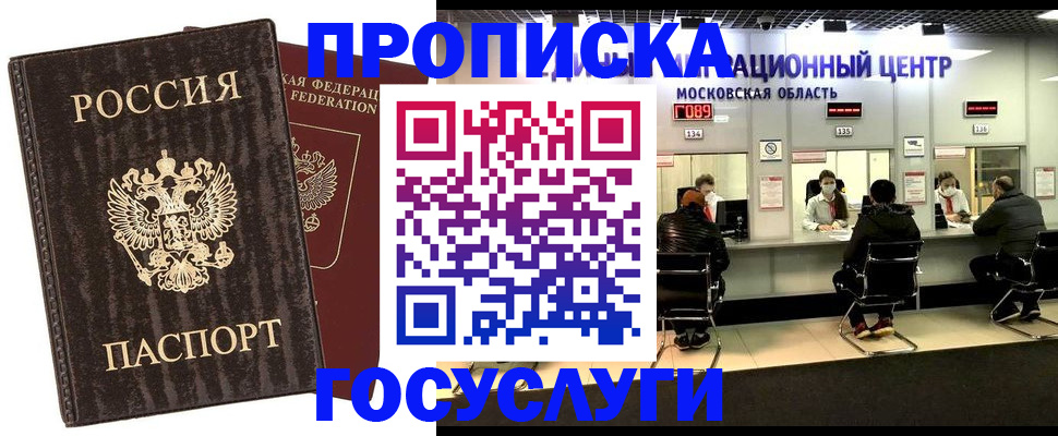 прописка поиск в Ижевске