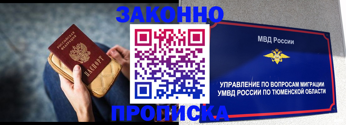 временная регистрация госуслуги в Ижевске