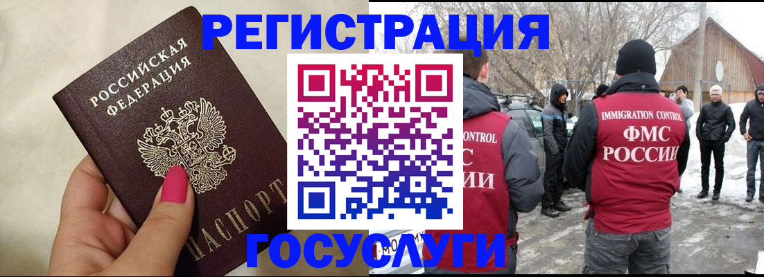 прописка паспорт в Ижевске