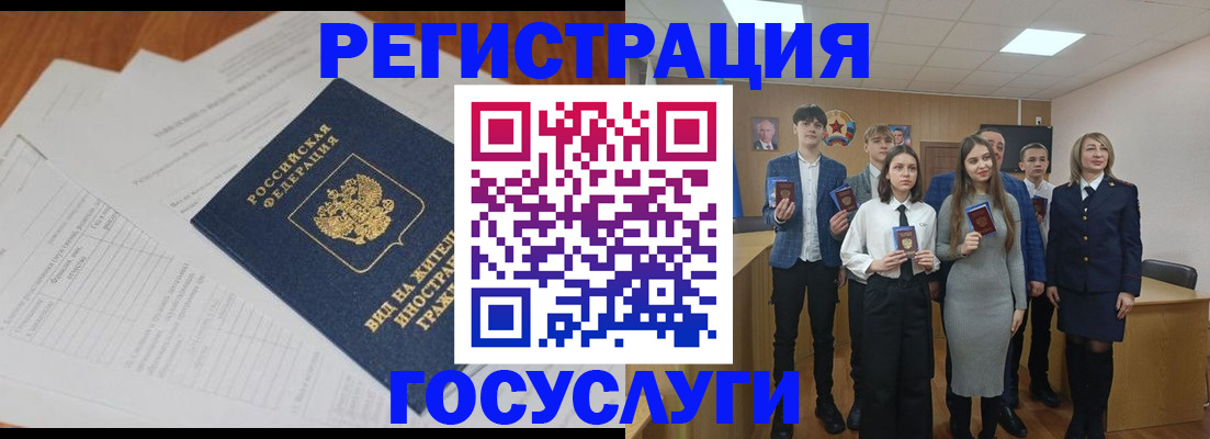 временная регистрация недорого в Ижевске