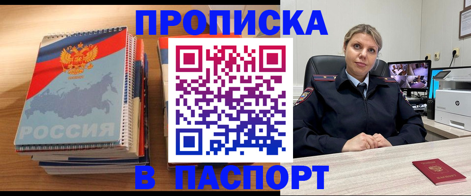 регистрация в Ижевске