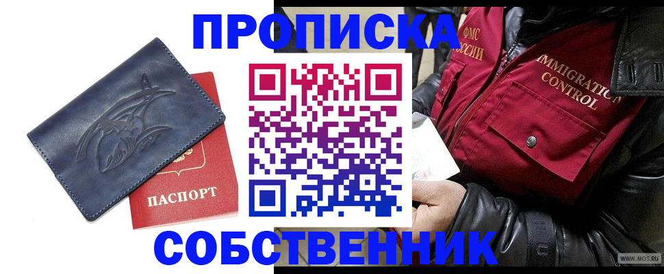 прописка ребенка в Ижевске